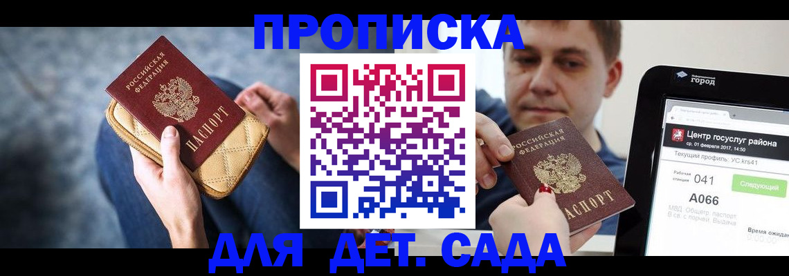 временная регистрация недорого в Рязани