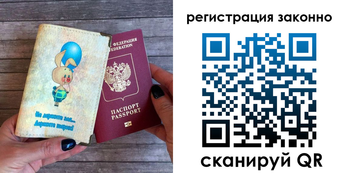 купить прописку в Рязани
