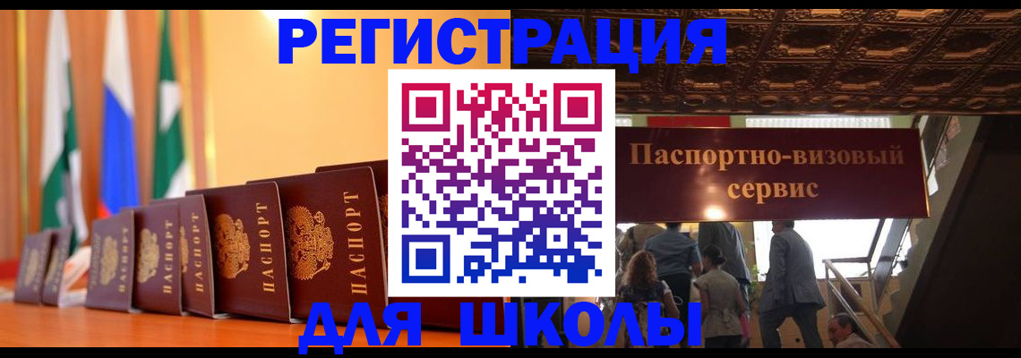 временная регистрация купить в Рязани