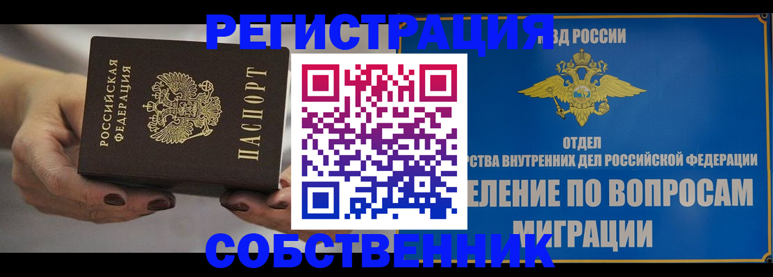 прописка иностранных граждан в Рязани