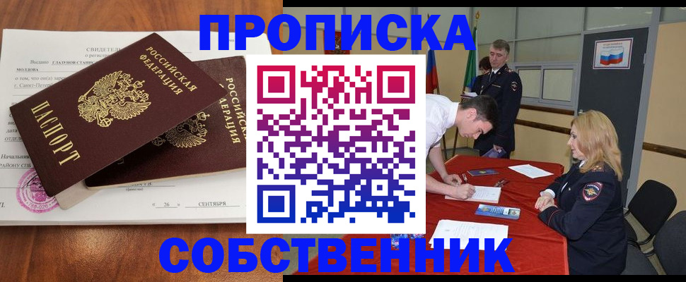 временная регистрация надежно в Рязани