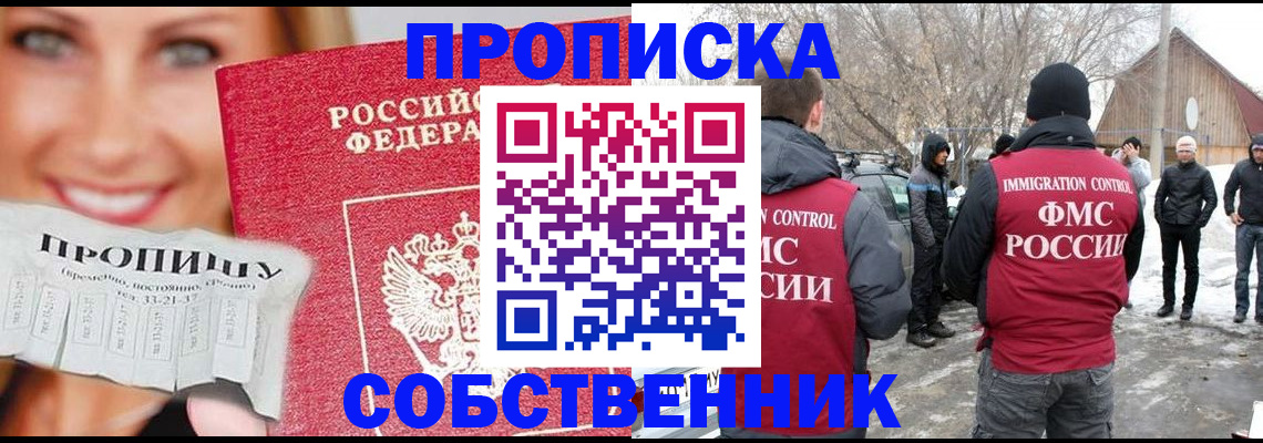 прописка паспорт в Рязани