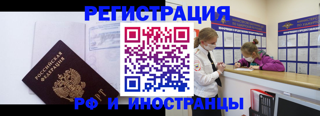 прописка регистрация в Рязани
