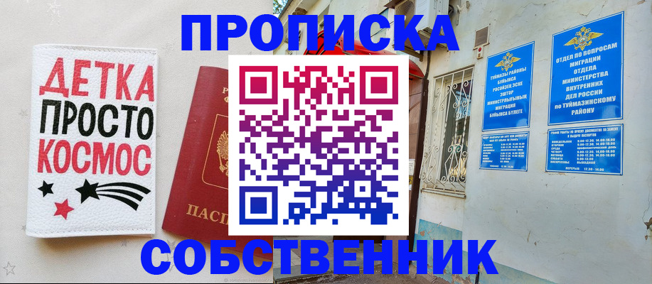 прописка законно в Рязани